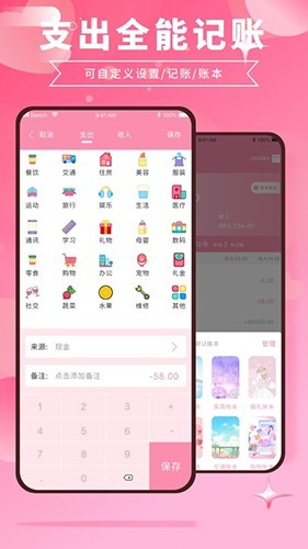 千本账本手机版