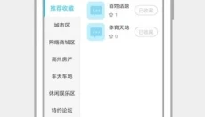 阳光论坛网 截图