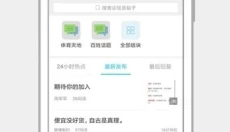 阳光论坛网 截图