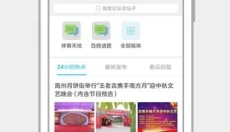 阳光论坛网 截图