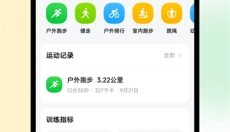 小米运动健康软件 截图