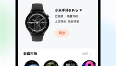 小米运动健康软件 截图