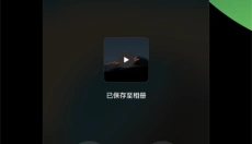 秒剪 截图