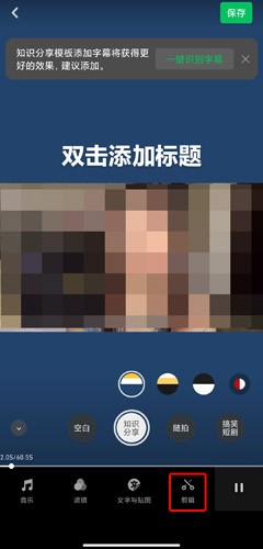 秒剪