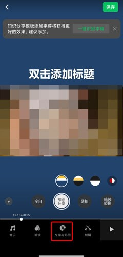 秒剪