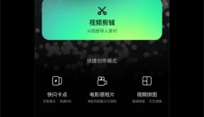 秒剪APP 截图