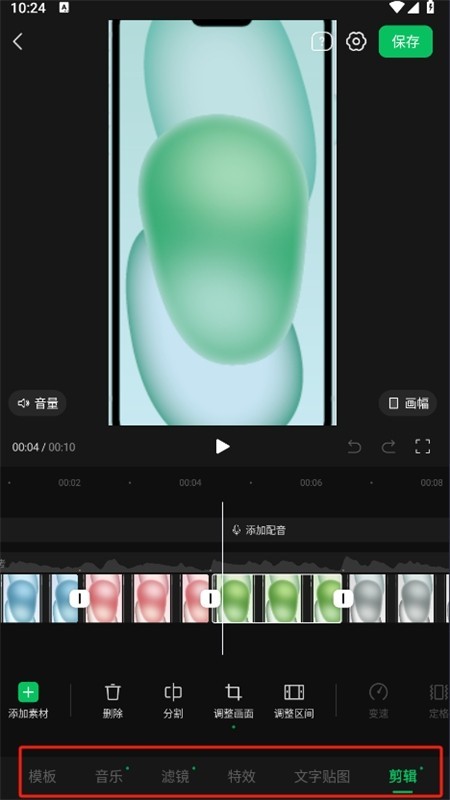 秒剪制作视频app安卓手机版