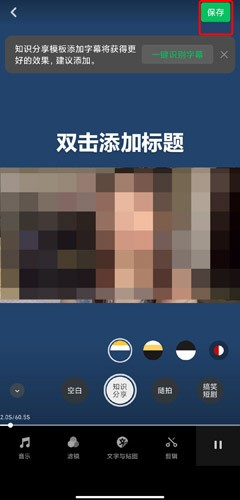 秒剪APP