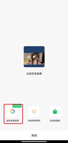 秒剪APP