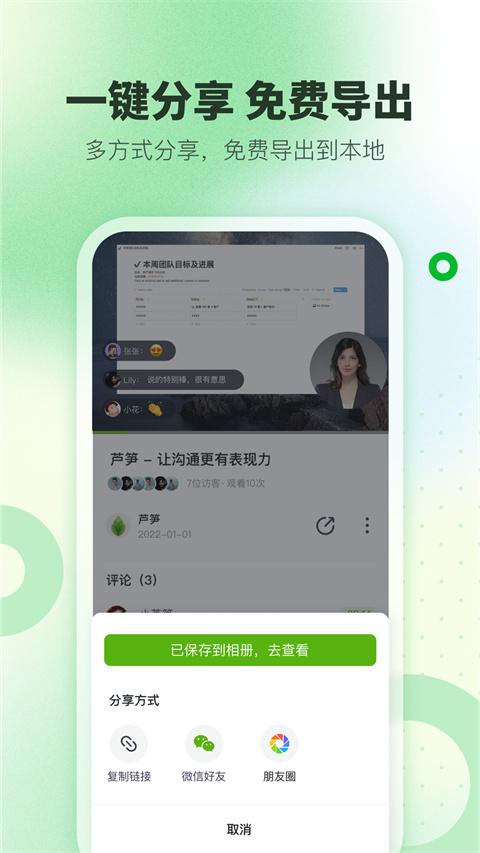 芦笋APP