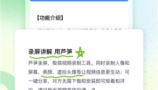 芦笋APP 截图
