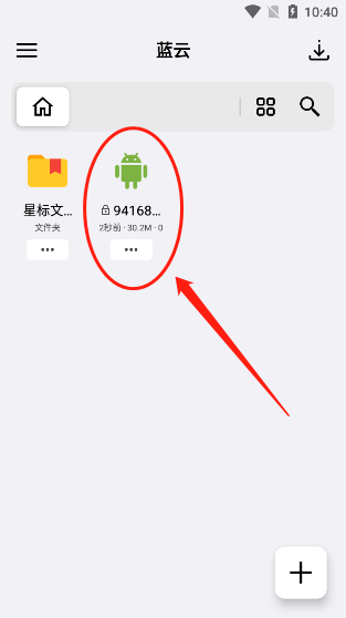 蓝奏云网盘app