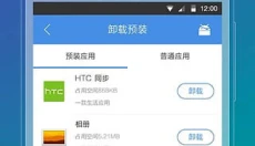 刷机精灵app 截图