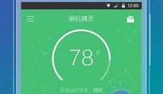 刷机精灵app 截图