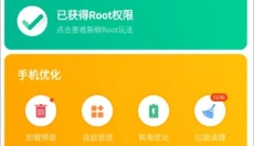 刷机精灵app 截图