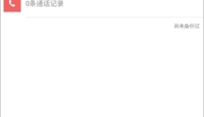 刷机精灵app 截图