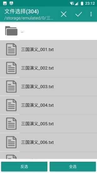 文本分割器