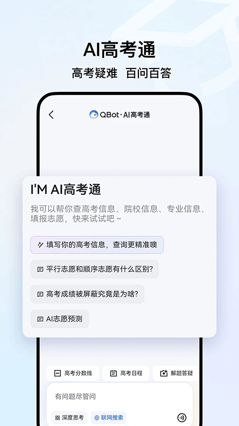 qq浏览器安卓版