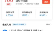 qq浏览器安卓版 截图