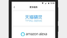 云智能软件 截图