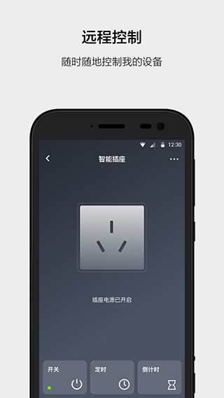 云智能软件