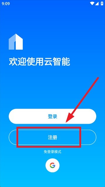 云智能app官方下载 云智能软件
