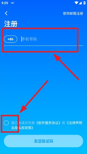 云智能app官方下载 云智能软件