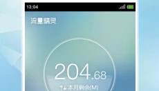 流量精灵APP 截图