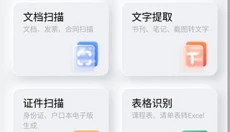 布丁扫描app 截图