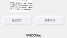 布丁扫描app 截图