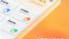 布丁扫描app 截图