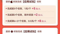 应用试客 截图