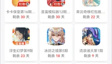 应用试客 截图