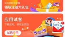 应用试客 截图