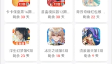 应用试客 截图