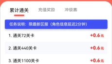 应用试客 截图