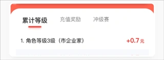 应用试客 截图
