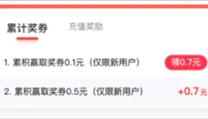 应用试客 截图