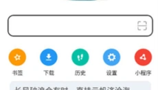嗅觉浏览器官方版 截图