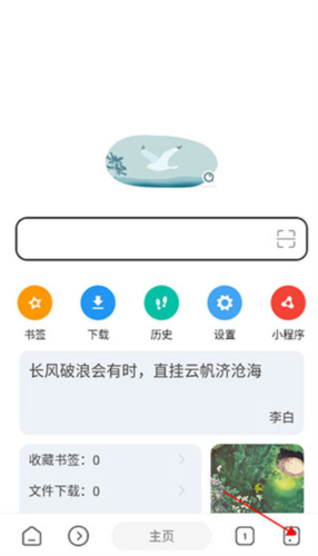 嗅觉浏览器官方版