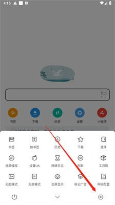 嗅觉浏览器官方版 截图