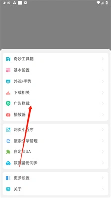 嗅觉浏览器官方版 截图