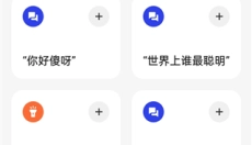 小布助手正版 截图