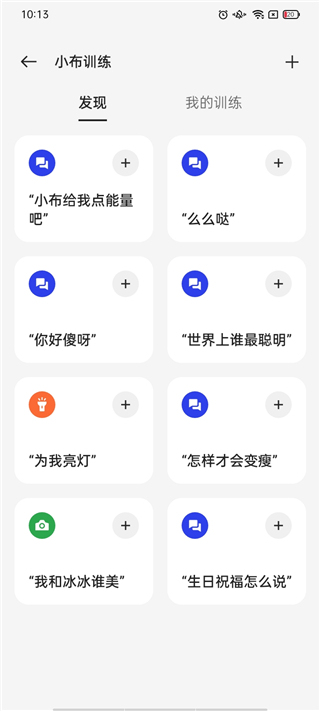 小布助手正版