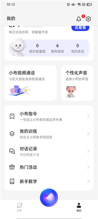 小布助手正版