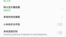 小布助手正版 截图