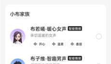 小布助手正版 截图