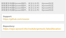 Xposed框架中文版 截图