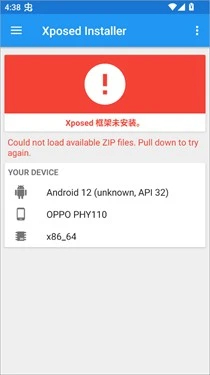 Xposed框架中文版 截图