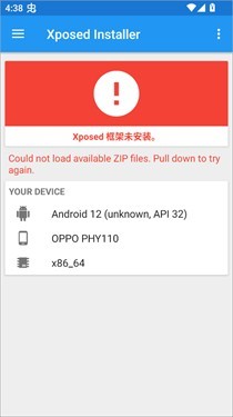 Xposed框架中文版